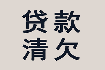 欠款强制处置财产是否合法？